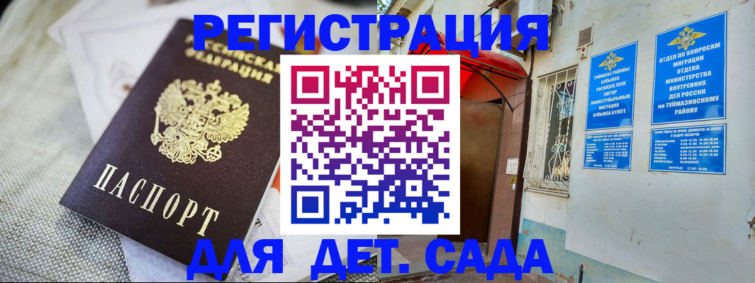 прописка для кредита в Красноперекопске
