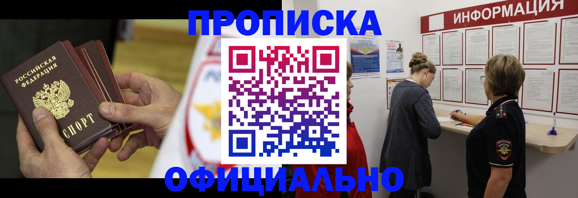 временная регистрация поиск в Красноперекопске