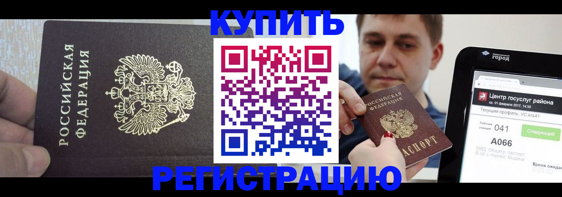 прописка иностранных граждан в Красноперекопске