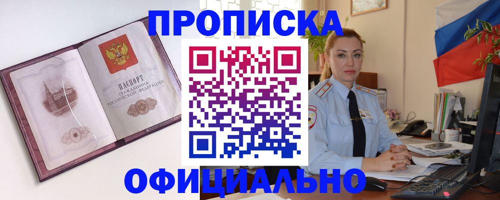 временная регистрация 2025 в Красноперекопске
