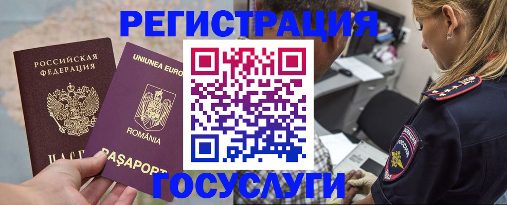 временная регистрация купить в Красноперекопске