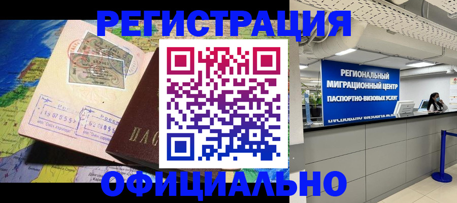 прописка в квартире в Красноперекопске